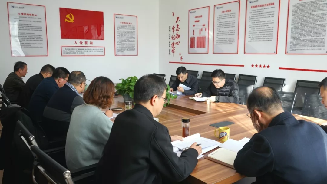 房總集團黨委召開“不忘初心、牢記使命”主題教育專題民主生活會