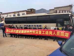 復(fù)工在即，安心返程——房總集團迎接批量農(nóng)民工返湖務(wù)工