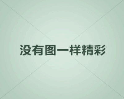 微笑是一種修養(yǎng)